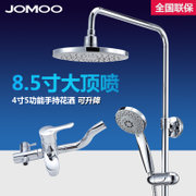 JOMOO九牧卫浴升降淋浴花洒淋浴喷头套装淋浴器3652-211 (经典款)