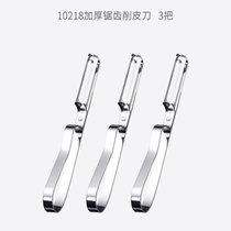 阳江不锈钢水果刀去皮刀刨多功能厨房刮皮器削皮神器家用锋利小刀(加厚锯齿削皮刀 3把 锋利削皮)