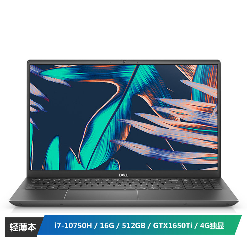 戴尔(dell)灵越7500 第十代英特尔酷睿i7 15.