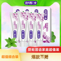 舒客牙膏防蛀去口臭牙垢口气清新140gx4支 中国大陆