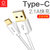 泰维斯 华为Type-C数据线/Micro USB安卓原装充电器小米/OPPO/vivo手机快充线