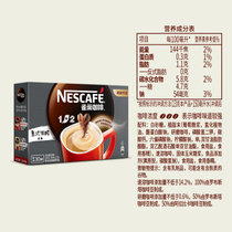 官方授权Nestle/雀巢咖啡1+2特浓三合一速溶咖啡30条盒装