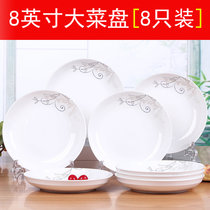 特价菜盘 景德镇家用陶瓷盘子套装水果盘饭盘可爱小吃饺子菜碟子(金枝：8英寸圆盘（8个） 默认版本)