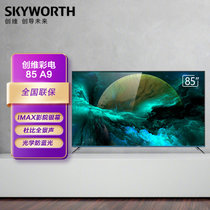 创维85A9 85英寸 4K超清MEMC防抖护眼电视 3+64G内存智慧声控平板电视