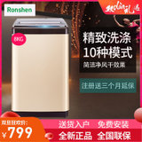 容声(Ronshen) RB80D1321G全自动家用8KG大容量多种洗涤程序波轮洗衣机