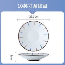 蓝和日式菜盘子家用餐具陶瓷碗碟子深盘汤盘鱼盘创意水果餐盘平盘(SR738蓝和-10英寸条纹盘 默认版本)