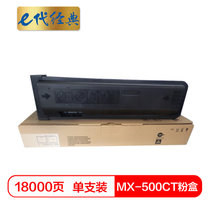 e代经典 夏普MX-500CT粉盒 适用夏普MX-500CT粉盒MX-M363N碳粉363U墨粉M453N粉盒453U(黑色 国产正品)