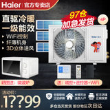 海尔（Haier）中央空调 0元安装 多联机风管机变频一级能效wifi控制包安装 10年保修 4匹一拖三60-80平
