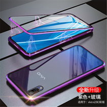 vivox23手机壳 VIVO X23前后双面钢化玻璃壳 x23幻彩版全包保护套万磁王金属边框潮牌男女款磁吸外壳(图2)