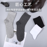 HA男士棉质中筒袜10双装均码其他 纯棉，快速吸湿排汗，抗菌除臭，不易起球