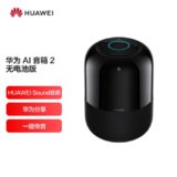 华为AI音箱 2 智能音箱 无电池版 小艺音箱 Huawei Sound音质 华为分享 一碰传音 WiFi蓝牙音响太空黑
