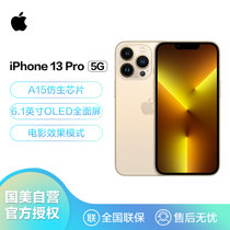苹果（Apple）iPhone 13 Pro (A2639) 128GB 金色 支持移动联通电信5G 双卡双待手机