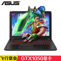 华硕(ASUS) 飞行堡垒 ZX系列 15.6英寸笔记本电脑（高主频处理器/双风扇散热/背光键盘/正版win10系统）(ZX53VD7300 4G 1T)