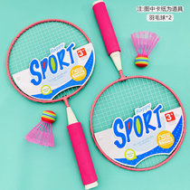 儿童羽毛球拍幼儿园运动网球亲子互动2-3岁4宝宝室内网球玩具礼物(羽毛球拍（粉色）【2球2拍】 默认版本)