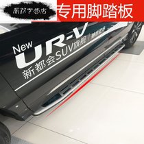 冠道踏板URV冠道侧踏板改装2017款本田URV冠道原厂款脚踏板(单边不含支架)