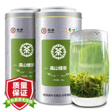 中茶2020新茶高山云雾绿茶250g*2罐 茶叶 绿茶