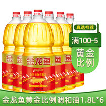金龙鱼黄金比例调和油1.8L*6 团购可联系客服