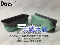 博宇鱼缸刷磁力刷清洁工具超强磁力刷清理鱼缸擦刷子玻璃刷清理刷(香港德仕DAZS强力悬浮磁刷 《M》 默认版本)