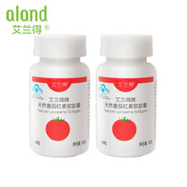Aland/艾兰得天然番茄红素软胶囊60粒*2瓶套装