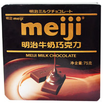 【真快乐自营】明治牛奶巧克力(盒装)75g