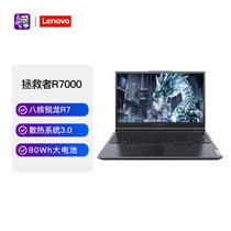 联想(Lenovo)拯救者R7000新款15.6英寸游戏本笔记本电脑(R7-5800H 16G 512G 4G独显RTX3050 高色域 黑灰)