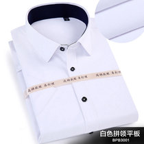 2017年夏季韩版商务衬衫时尚修身短袖衬衫男式工装白衬衫(BPB3001白色拼领 43)