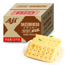 AJI苏打饼干纳豆酵素味1.5kg 真快乐超市甄选