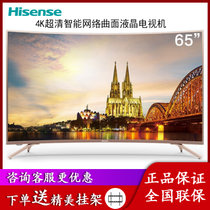 海信(hisense) HZ65A66 65英寸4K超清智能网络 娥眼仿生屏 曲面液晶电视机 玫瑰金 客厅电视机(玫瑰金 65英寸)