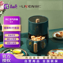 利仁（Liven）G-5家用空气炸锅小型空气烤箱无油空气炸锅电炸锅空气锅薯条机