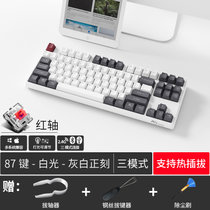 RK987无线双模蓝牙机械键盘三模热插拔黑轴青轴茶轴红轴87键104键双模电脑MAC笔记本游戏办公手机平板(987白灰-三模-国产轴 红轴)