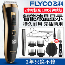 飞科(FLYCO)电动理发器充电式电推剪电推子家用成人儿童老人剃头刀 FC5911(黑色)