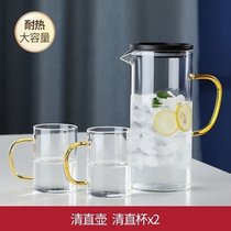 高硼硅玻璃冷水壶玻璃凉杯玻璃水壶大容量凉水壶家用水壶水杯套装(清直壶 2杯)