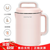 九阳(Joyoung) DJ12A-D2130 豆浆机1-1.2L大容量自动保温营养精磨双层保温全自动家用多功能榨汁机