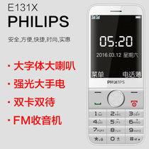 Philips/飞利浦 E131X 直板长待机手机老人机备用【新品现货】