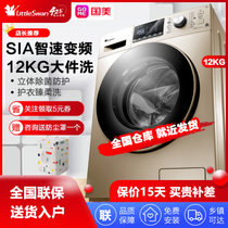 小天鹅12公斤KG全自动变频智能静音滚筒家用洗衣机TG120VT718WDG7(12公斤)