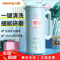 九阳 Joyoung 哆啦A梦破壁机小型迷你豆浆机免洗榨汁机多功能辅食料理机研磨机L4-L971XD 哆啦A梦联名款