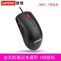 联想（Lenovo）大红点M120Pro 有线 无线 办公家用鼠标 台式机笔记本通用鼠标(M120pro有线鼠标)
