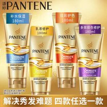 潘婷三分钟精华素多规格可选滋养修护(乳液修护180ml)