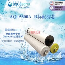 美国进口阿克萨纳/aquasana AQ-5300A家用净水器更换滤芯 3支装(白色)