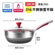 德国316不锈钢炒鍋炒菜锅煎炒锅不粘锅电磁炉燃气灶通用平底锅(直径28厘米  316不锈钢（带盖） 默认版本)