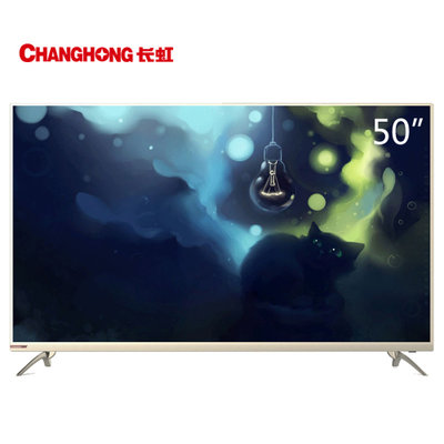 长虹（CHANGHONG） 50E8 三级能效 50英寸 智能电视