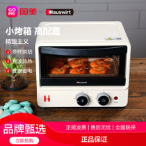 海氏电烤箱B08米白