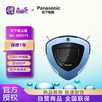 松下（Panasonic）智能扫地机器人MC-WRD75家用无线充电多功能自动扫拖无绳吸尘器 幽水蓝