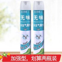 杀虫剂喷雾家用味杀虫气雾剂 灭蟑螂蚊子潮虫蚂蚁百虫灵(【750ml】加强型2瓶装 默认版本)
