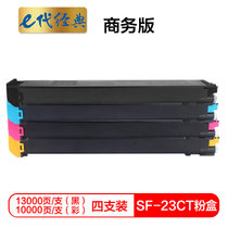 e代经典 夏普SF-23CTBA墨粉盒四色套装商务版 适用S311NC;S261NC碳粉(彩色 国产正品)