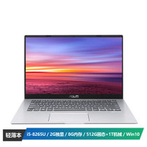 华硕 (ASUS)顽石6代 14.0英寸顽石畅玩学生上网学习本商务轻薄本笔记本电脑（i5-8265U 8G内存 512G固态+1T机械 MX110-2G独显 Win10）荣耀银