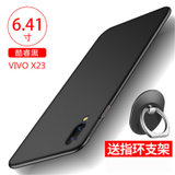 vivox23手机壳 VIVO X23保护壳 vivo x23全包硅胶磨砂防摔硬壳外壳保护套(图1)