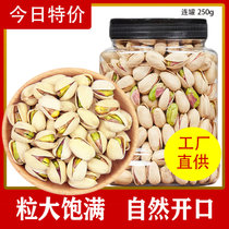 【新货】开心果办公室零食 盐焗味开口坚果干果含罐重500g大颗粒