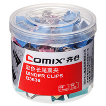 齐心(COMIX) QXB3636 彩色长尾夹 （60只装15mm） 票据夹 铁夹子