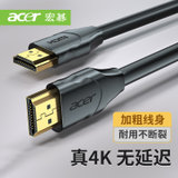 宏碁hdmi线2.0高清连接线4k数据线电脑电视机顶盒hdml加长5/10米15米信号3延长20显示器(升级款 12m)
